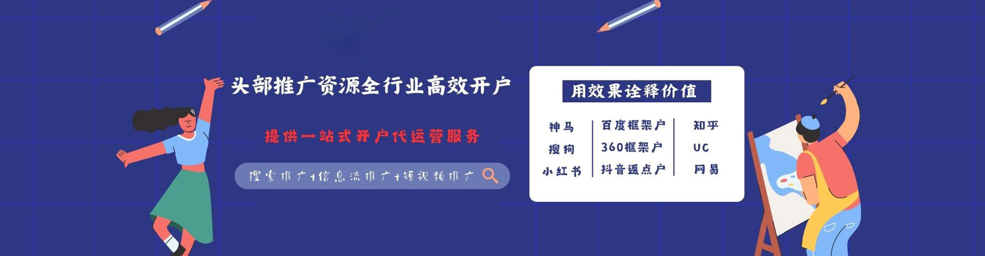 宿松sem优化师